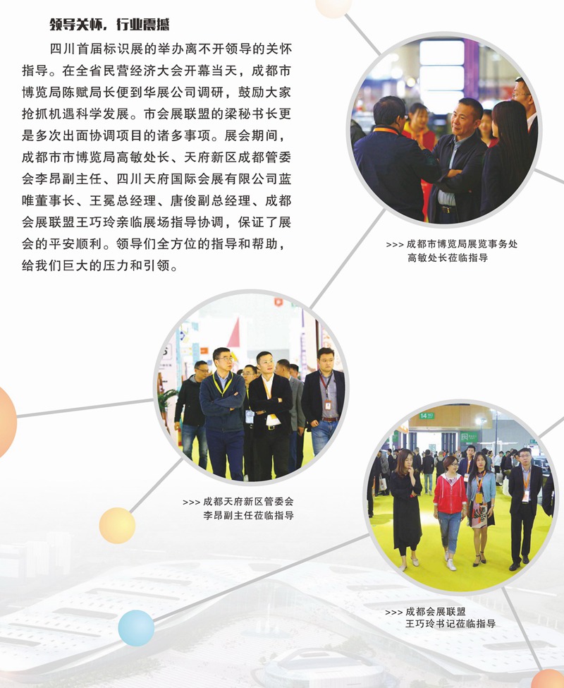 2019sichuanbiaoshizhanhuihou122c_yemian_04_diaozhengdaxiao