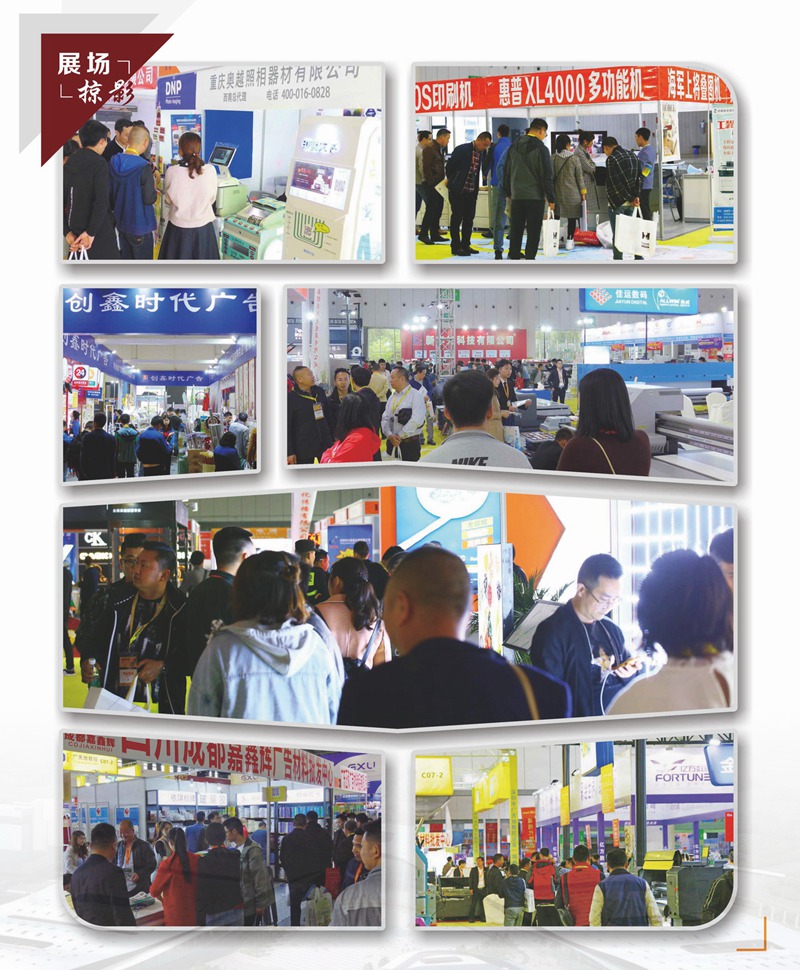 2019四川标识展会后122c_页面_10_调整大小