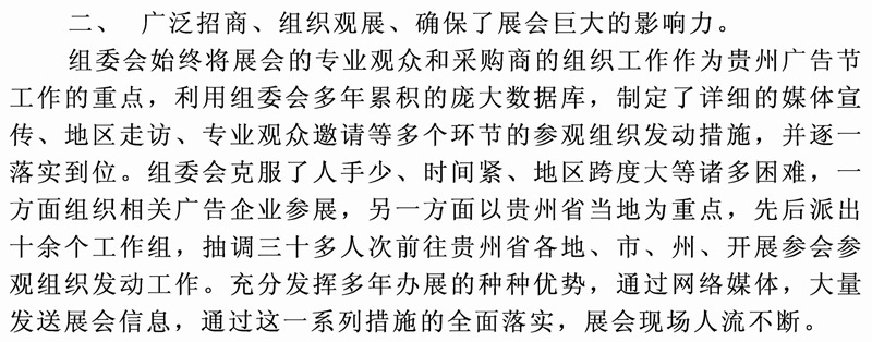 会后会办3_页面_04-1_调整大小