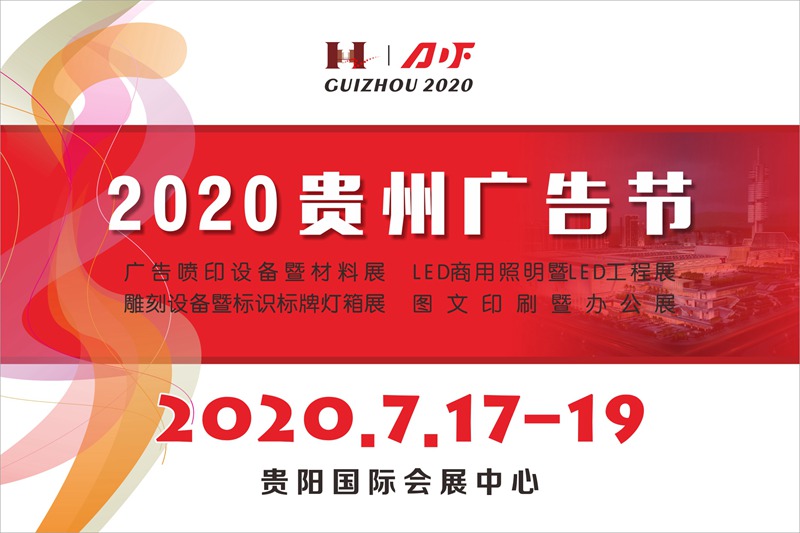 2020四川贵州改33322