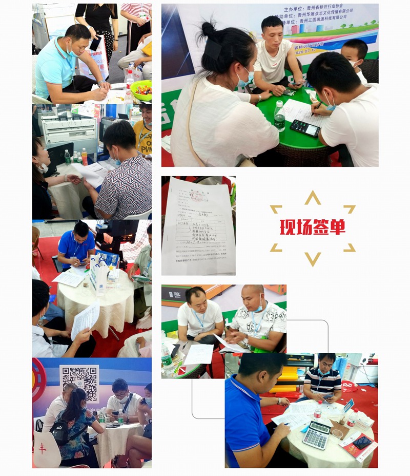 2020贵州会后a12