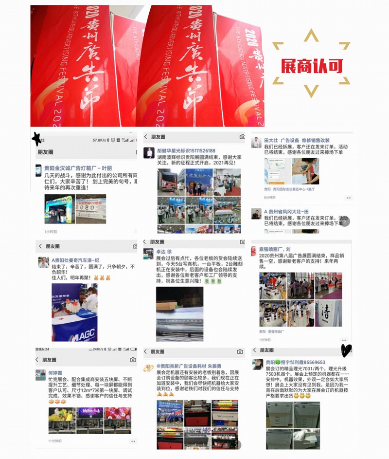 2020贵州会后a13