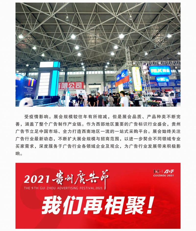 2020贵州会后a14