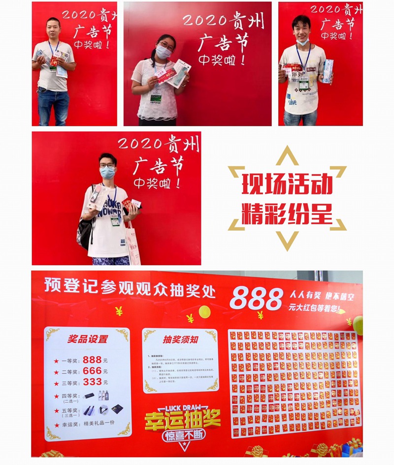 2020贵州会后a5