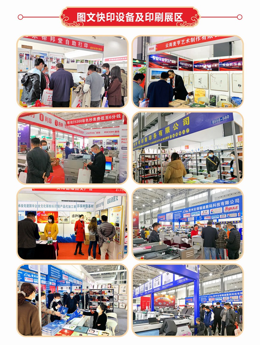 2022贵州会后报告4